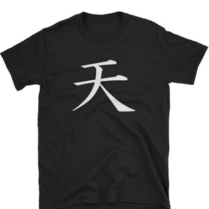Japonés KANJI personaje Camiseta TEN (Cielo)