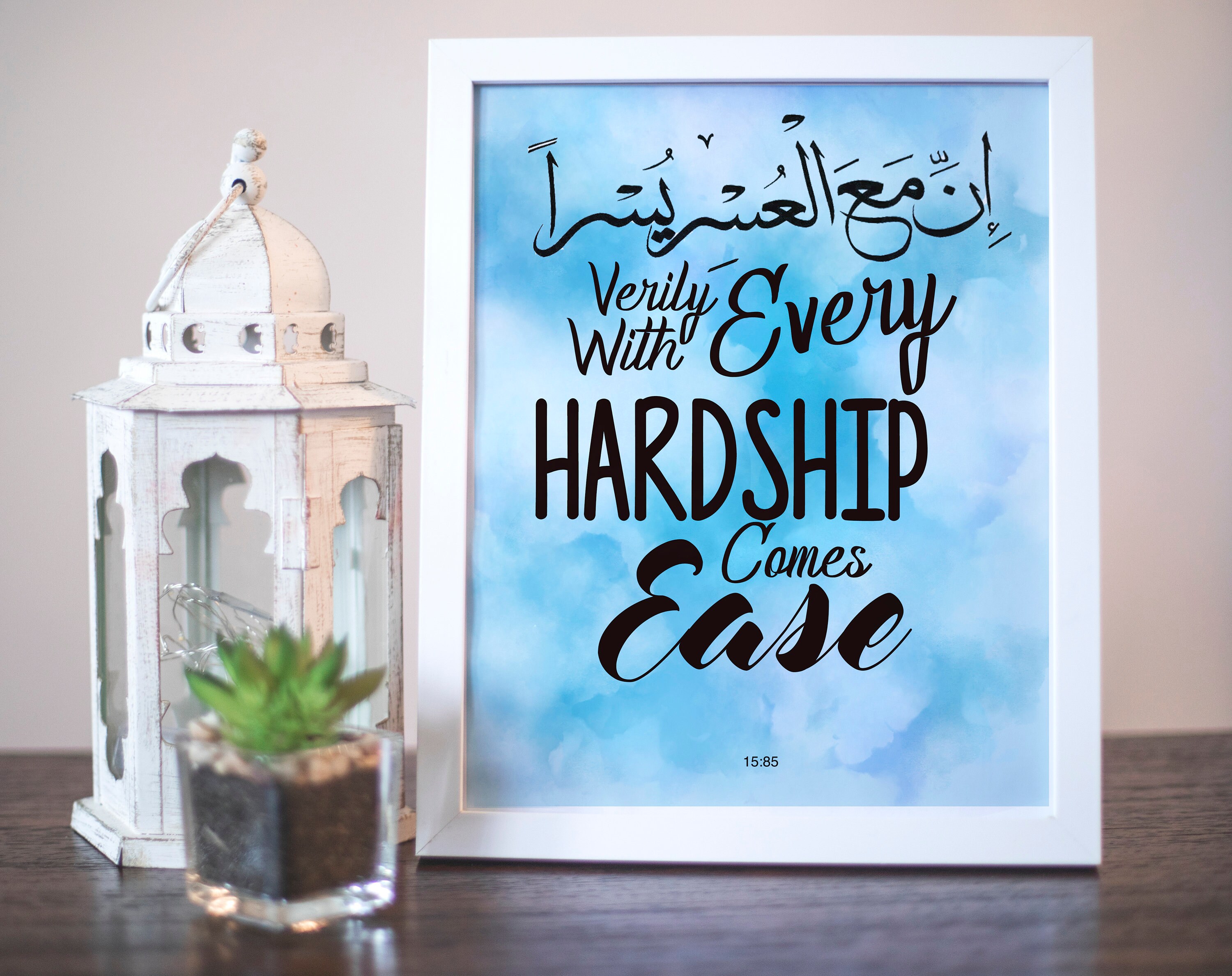 Verily With Hardship Comes Ease Quranic Verse Etsy