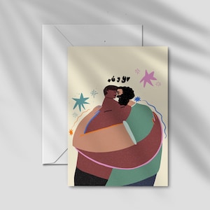 Tú y Yo - 5.5x4.25 Note Card - Innen leer - Original Kunst von Manuela Guillén - Inklusive Umschlag -Latina besitzt - Kostenloser Versand 35+