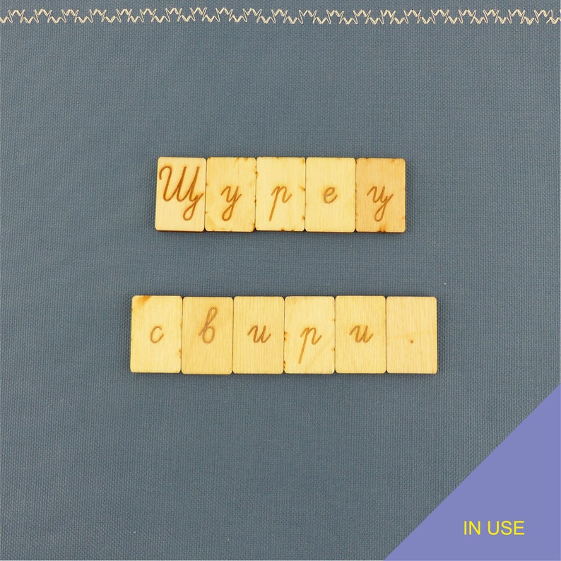 BG Montessori Cyrillic alphabet set. Bulgarian Font ...