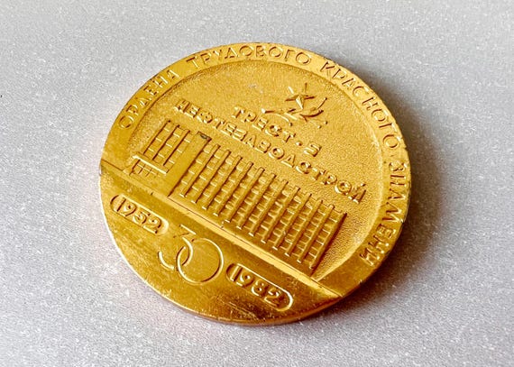 ソビエト テーブル メダル 赤旗勲章 労働 Ордена трудового красного