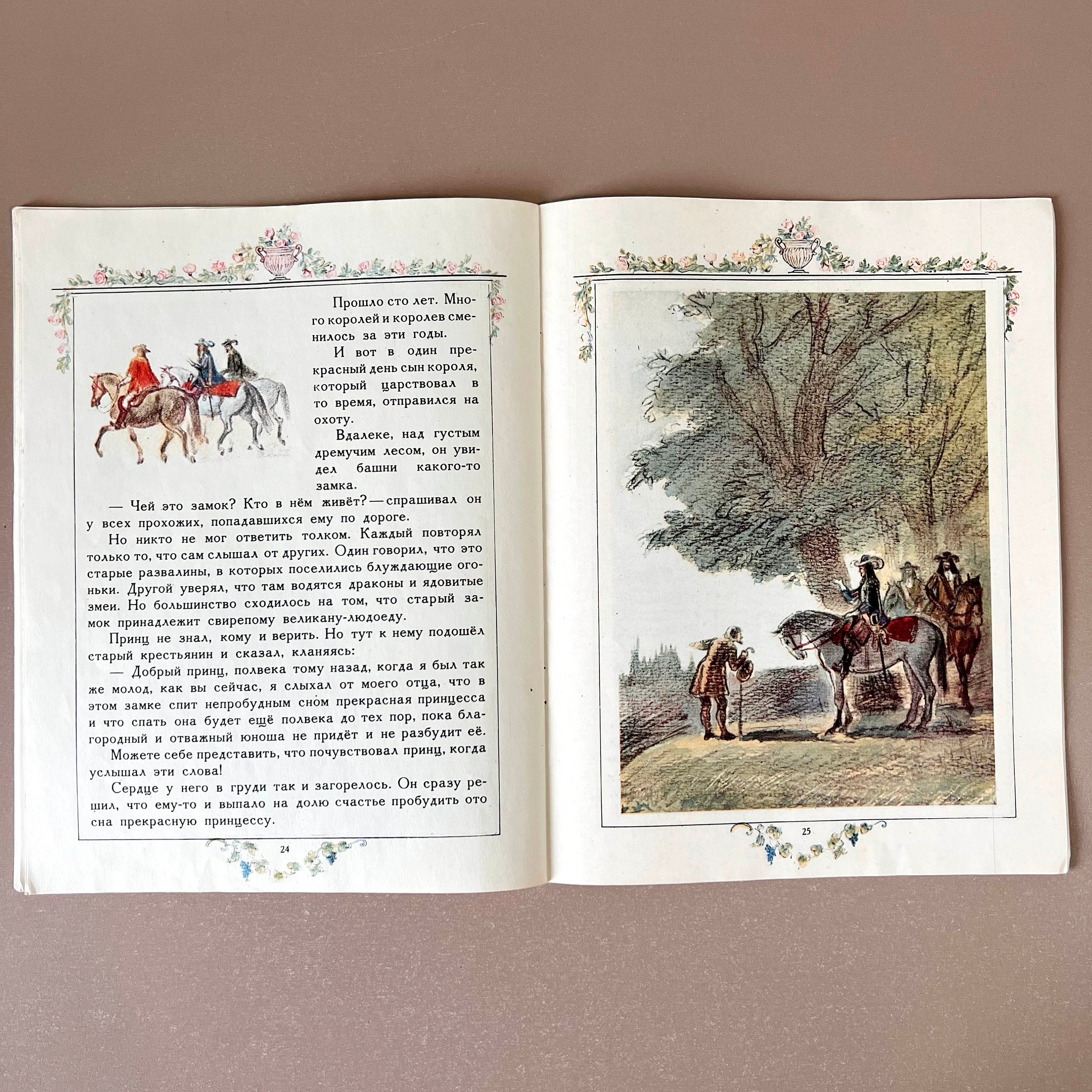 ロシア・ソ連のヴィンテージ絵本4冊セット 1986～1992年 | ソビエト