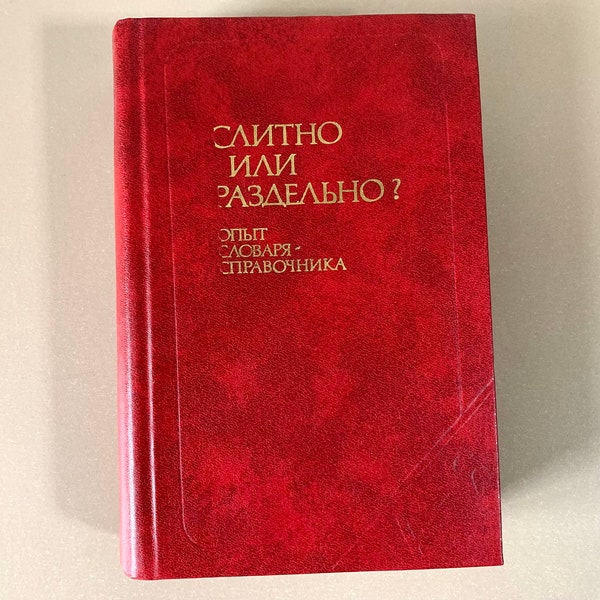 Dictionary of Hyphenations of the Russian Language Слитно или раздельно? Опыт словаря-справочника USSR Language Book, Soviet Vintage Book