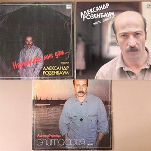 Alexander Rosenbaum 3x 12" vinylplaten Эпитафия (Epitaph), Нарисуйте мне дом... (Draw Me a House...) en Мои дворы (My Yards) 1987