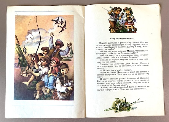 Друг Детства ロシア語 絵本 洋書 Друг Детства ロシア語 絵本 洋書 Друг Детства ロシア語 絵本