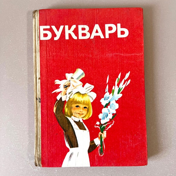 ABC Bukvar - Livres d'introduction à l'école des enfants soviétiques de 1989 Manuel de langue russe URSS Livres illustrés pour enfants, jeune lecteur, école normale