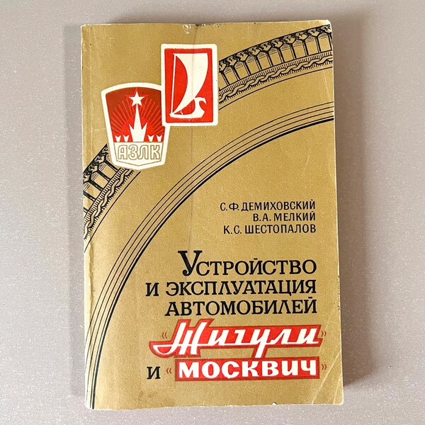 Moskvich Book - Etsy