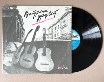 Встреча друзей 25 лет клубу песни Восток コンピレーション