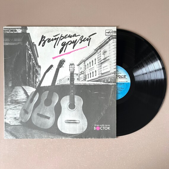 Встреча друзей 25 лет клубу песни Восток コンピレーション