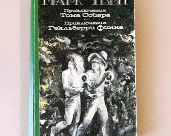 Mark Twain иключения Тома Сойера Гекльберри инна Sovjet-geïllustreerde roman USSR Young Reader Book