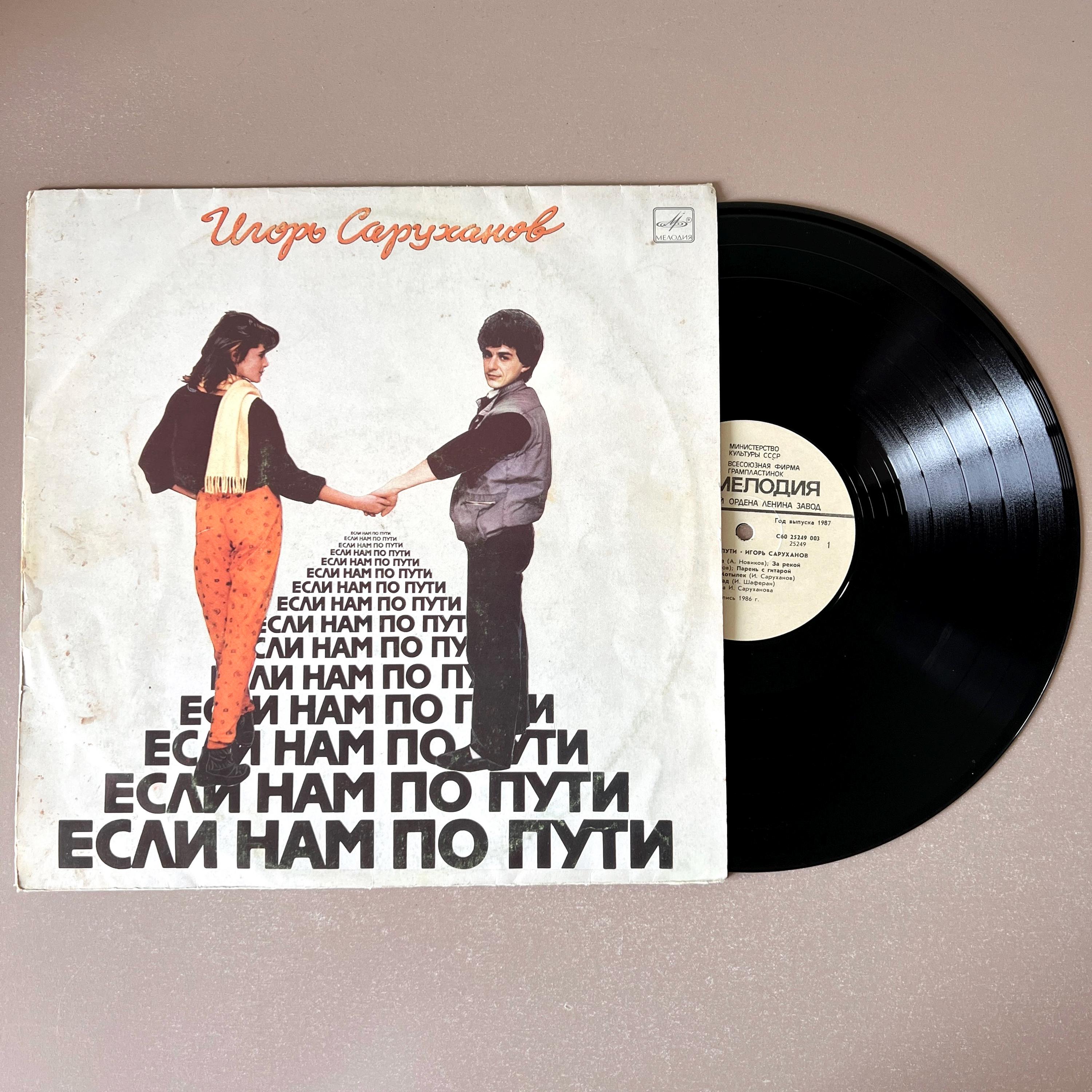 LPレコード　アルメニア　音楽Народные мелодии Армении LPレコード アルメニア 音楽Народные мелодии Армении Мелодии