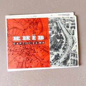 Carte touristique soviétique de Kiev 1969, carte pliante de voyage URSS, Ukraine vintage, brochure
