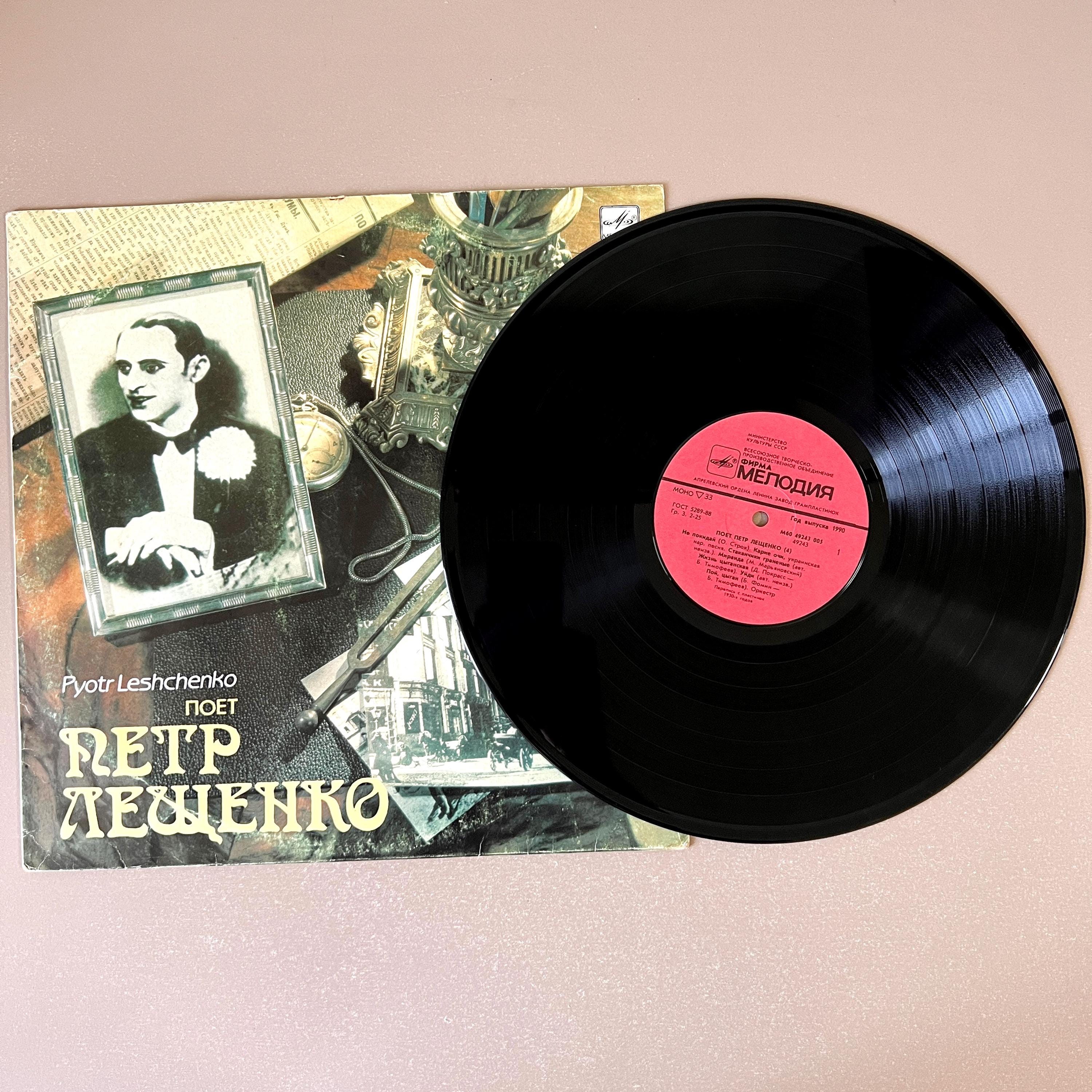 Peter Leschenko/lescenco 3x Vinyl LP Set Петр Лещенко King