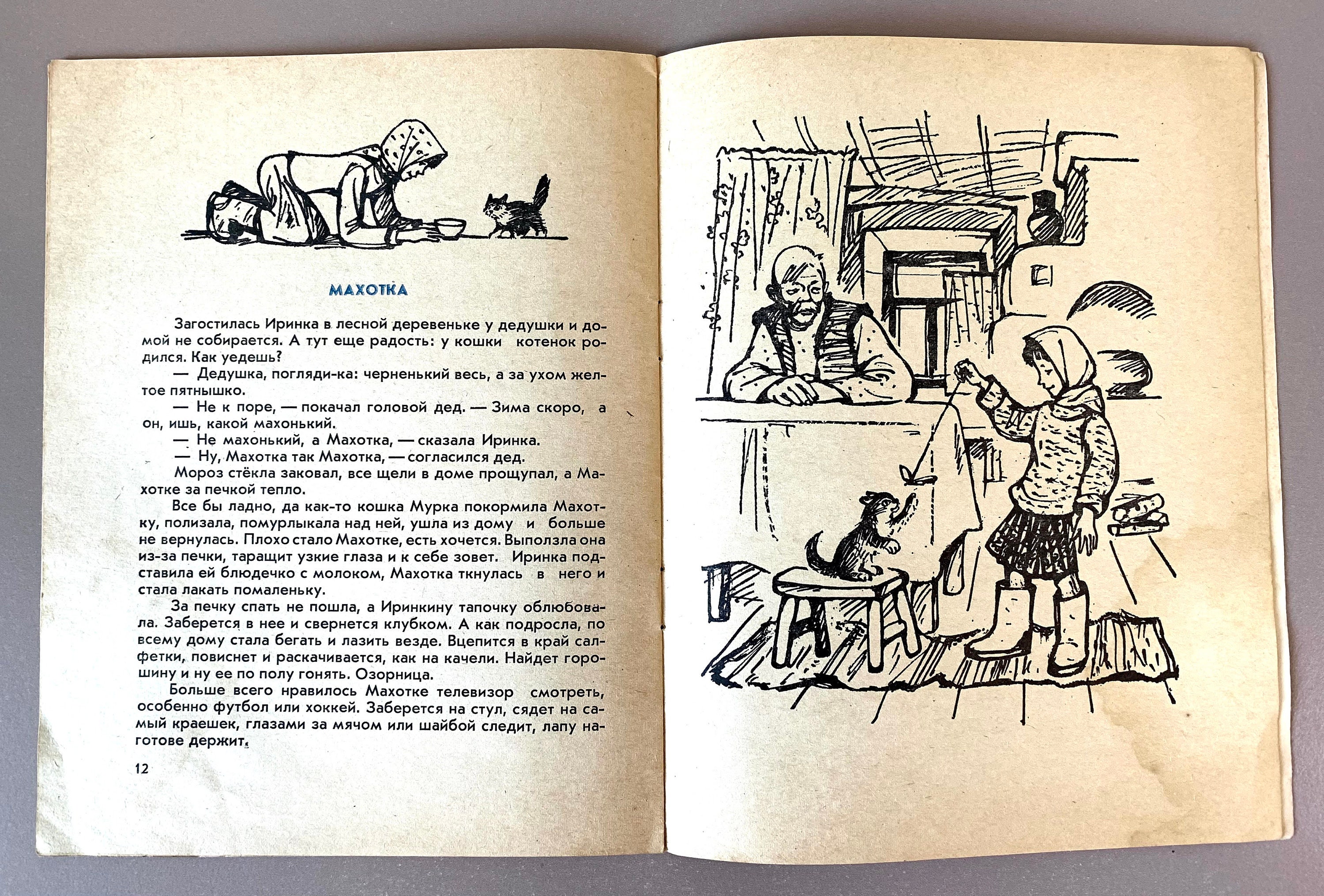 ロシア語の絵本　オリンピック★ USSRソ連★ロシア★Russia★ソビエト ロシア語 絵本 旧ソ連 2冊セット 1977年製 1978年製 - メルカリ