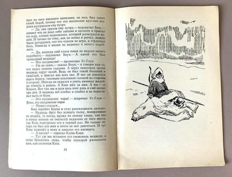The Tale of Kish Poems for Children 1970s Russian - Etsy
