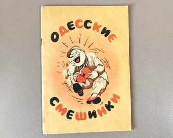 Одесские смешинки - Odessa Rires, Langue russe Blague Humour Livre URSS 1992, Anecdotes, Livre d’humour russe