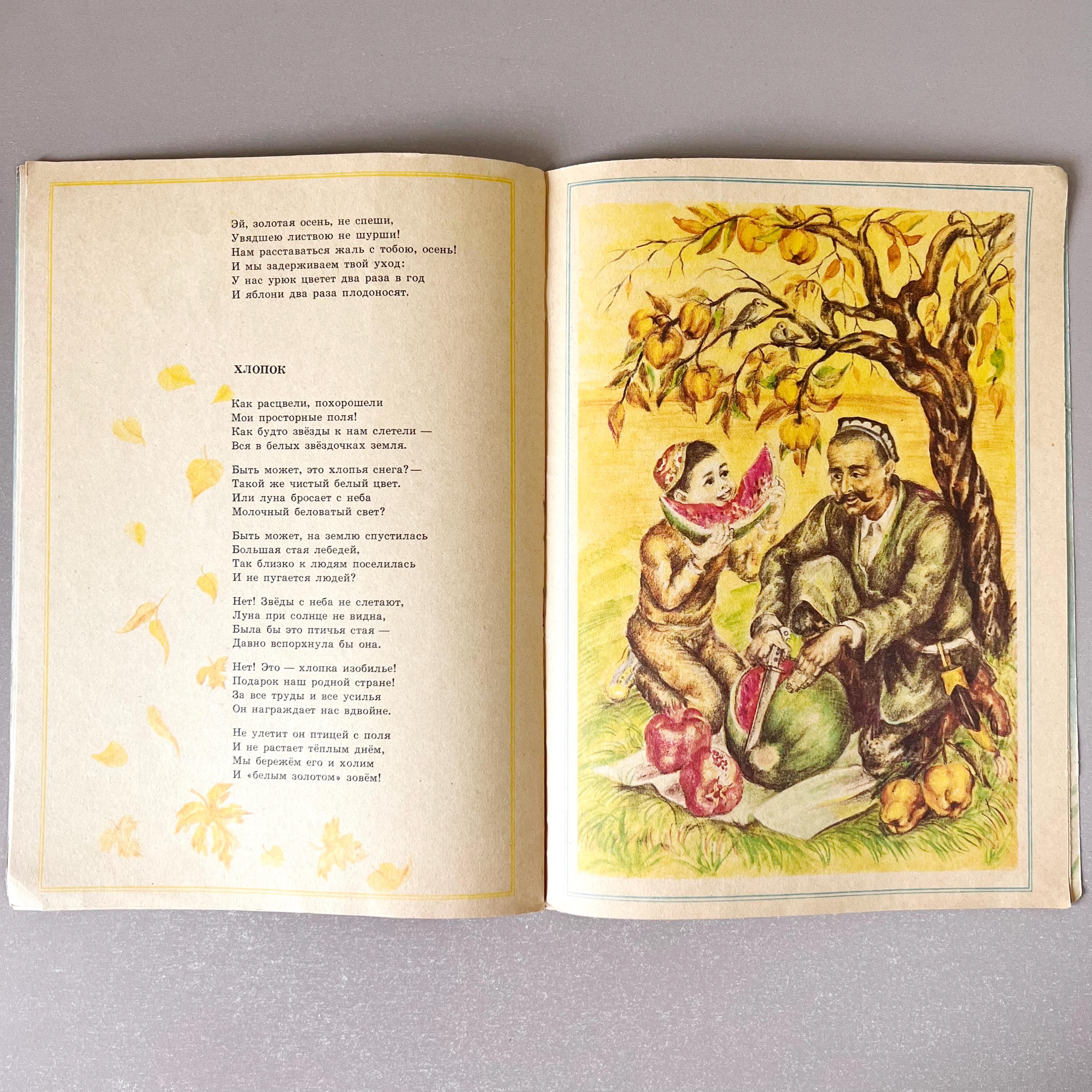 希少なソビエト時代の子供向けロシア童話＆塗り絵3冊セット 1980年代