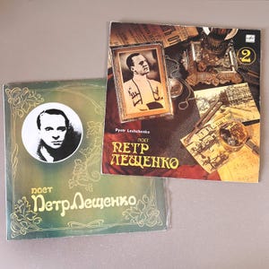 Puede incluir: Dos portadas de álbum vintage con retratos de un hombre. Una portada es verde con un retrato en un círculo blanco y el nombre "Петр Лещенко" en dorado. La otra portada es marrón con un retrato en un marco y el nombre "Петр Лещенко".