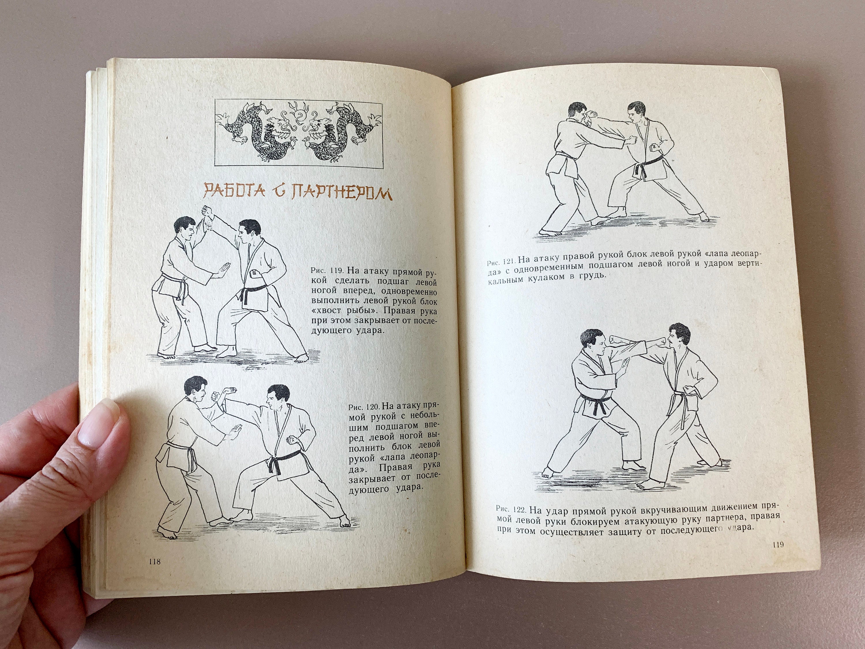 The First Step to KungFu by N.G. Tsed & V.I. Andreichuk Etsy