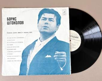 ヴィンテージ ソビエト ビニール レコード、LP イーゴリ ロマノフの