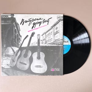 Встреча друзей Vostok Song Club 1988 Disco de vinilo 25 años Compilación soviética LP Vintage Russian Audio