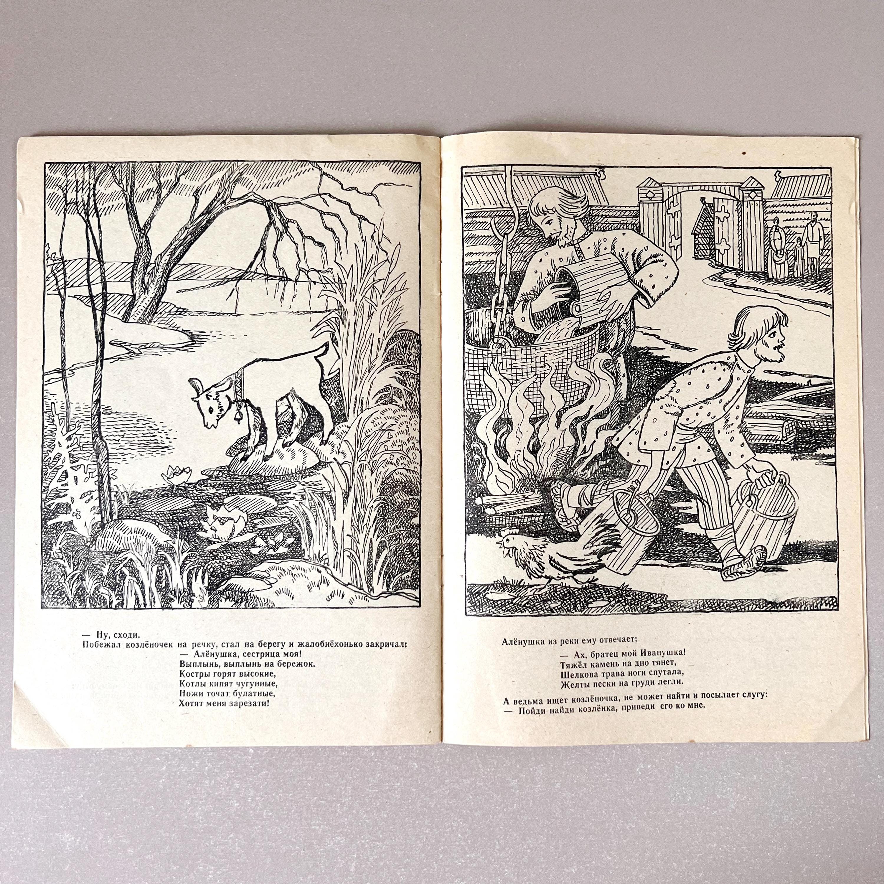 希少なソビエト時代の子供向けロシア童話＆塗り絵3冊セット 1980年代