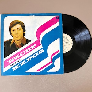 Melodiya Records Rare - Etsy