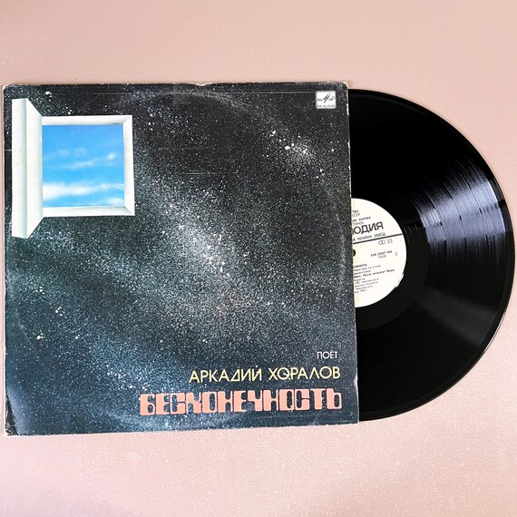 Arkady Khoralov Infinity Vinyl 1985 Soviet Ukraine Electronic