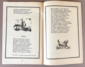 ロシア語児童書 4 冊のイラスト入りロシア語古典文学ソビエト児童書、ソ連の叙事詩