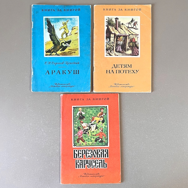 Lot de 3 livres illustrés pour enfants russes soviétiques classiques pour enfants livre de poésie URSS des années 1980, livres pour enfants