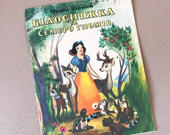 Snow White And The Seven Dwarfs Vintage Soviet Childrens Book Ukrainian Language USSR Edition 1990