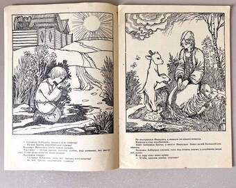 希少なソビエト時代の子供向けロシア童話＆塗り絵3冊セット 1980年代