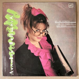 Compilación de vinilos soviéticos 1988 Música pop Для вас женщины URSS Años 80 Disco Rock Business Woman LP imagen 2