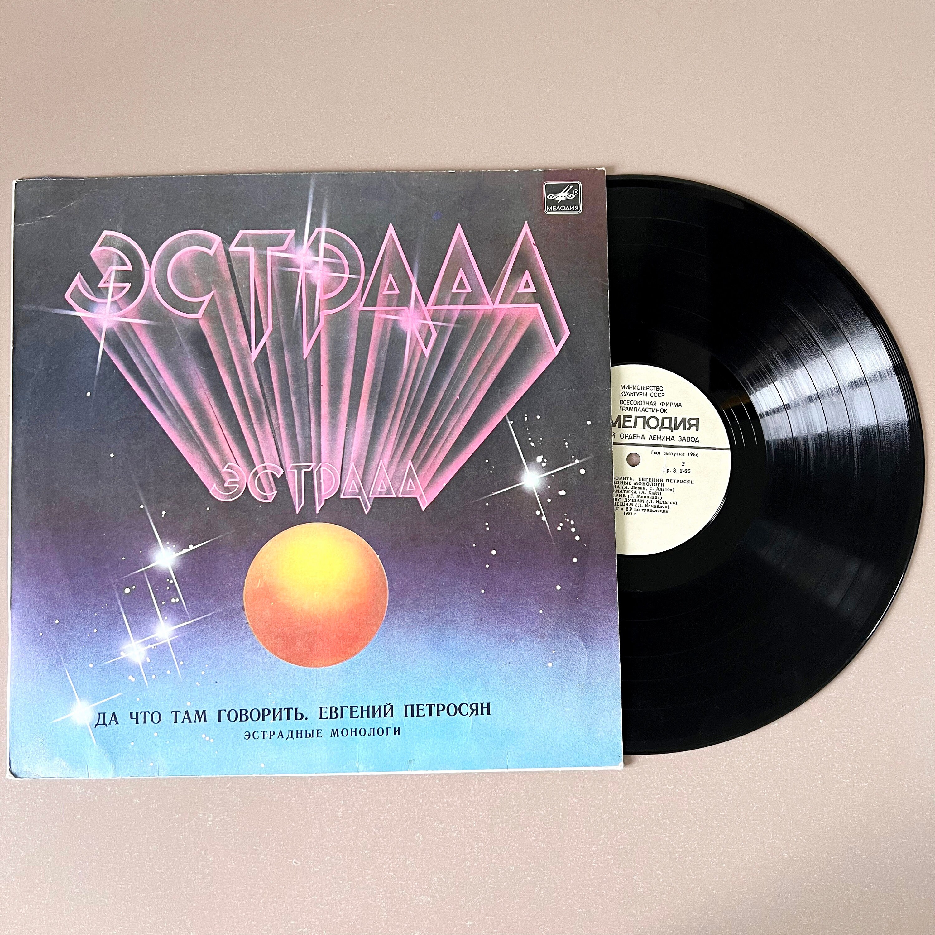 Armenian Vinyl Records - Etsy