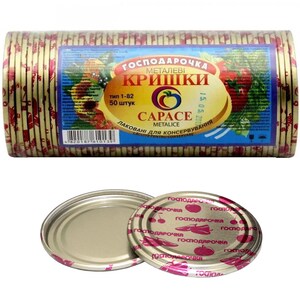 50 pcs Jar Lids For Canning Preservation Laminated Tin Hospodarochka Ukraine Jar Sealer Retro Cookware Clamp Rustic Home Canning