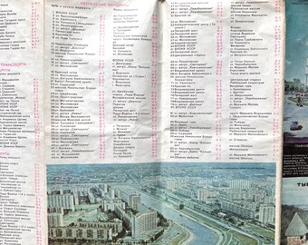 Carte Touristique De Moscou – 1977 – URSS Vintage – Liste Monuments