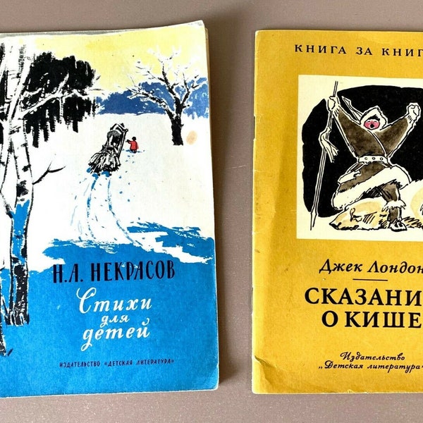 2 livres pour enfants soviétiques : Le conte de Kish + Poèmes pour enfants des années 1970 URSS illustrée russe, Jack London, Nekrasov, Kinderbuch