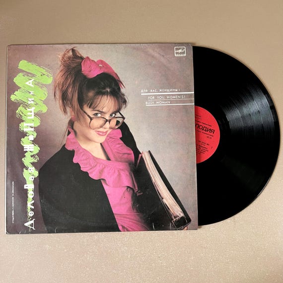 Soviet Vinyl Compilation 1988 Pop Music Для вас женщины USSR 80s Disco Rock Business Woman LP