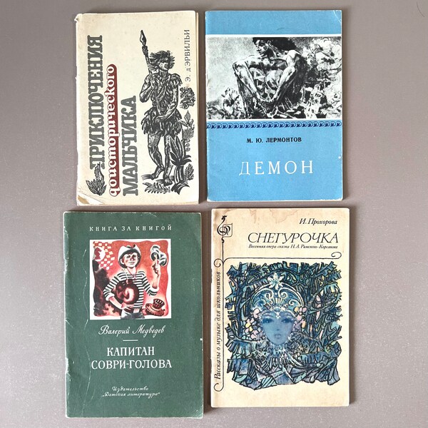 4x Illustrated Russian Language Childrens Books Soviet Literature Lermontov, Prokhorova, Medvedev, D'Hervilly USSR