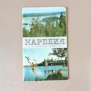 1972 カレリア観光地図 Карелия Туристская СССР 旅行ガイド ソビエト地図作成 フィンランド