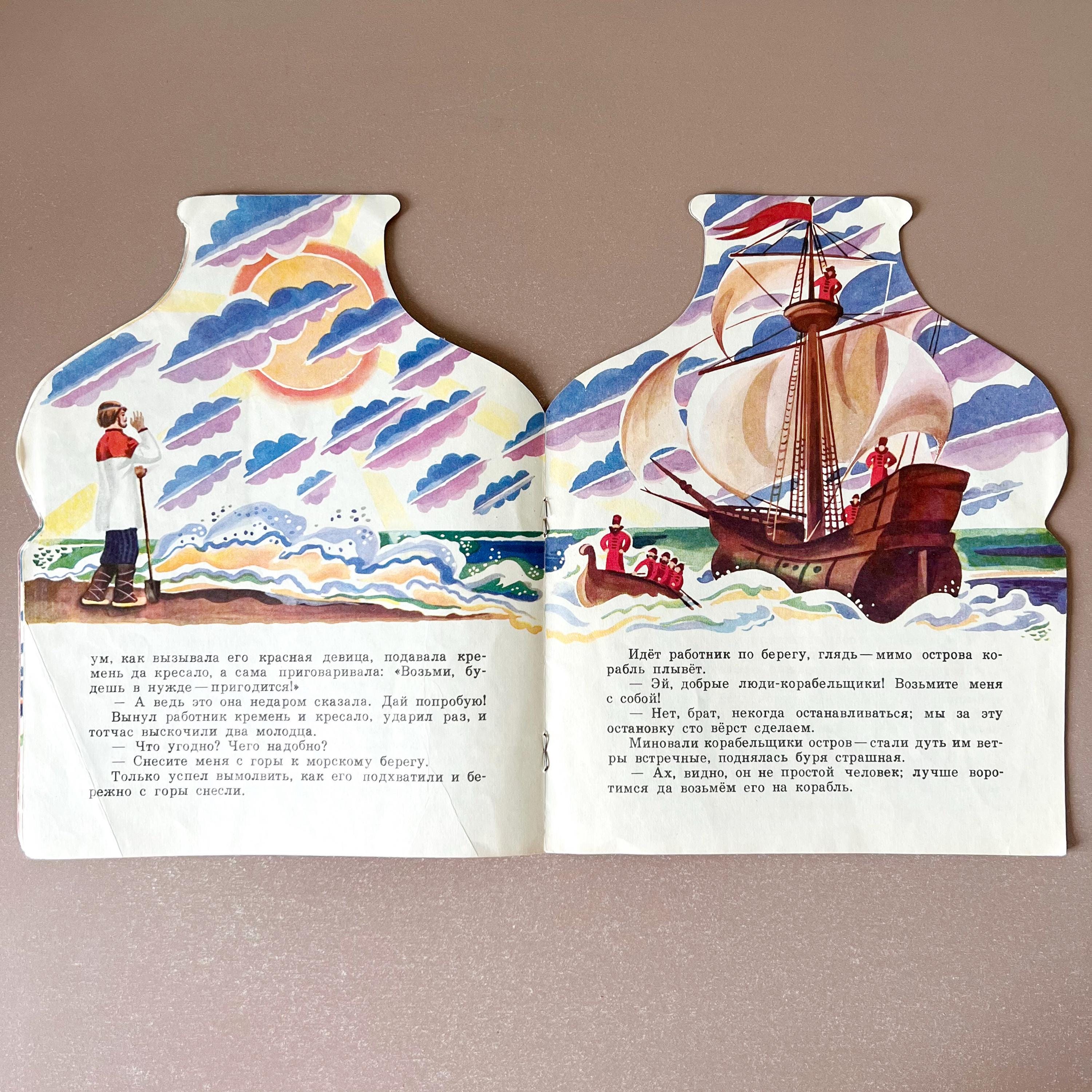 希少なソビエト時代の子供向けロシア童話＆塗り絵3冊セット 1980年代