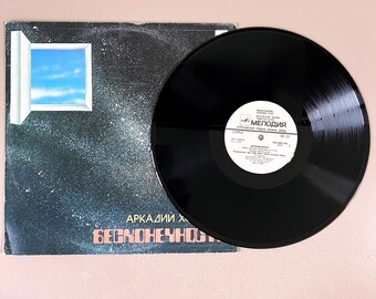 Arkady Khoralov Infinity Vinyl 1985 Soviet Ukraine Electronic