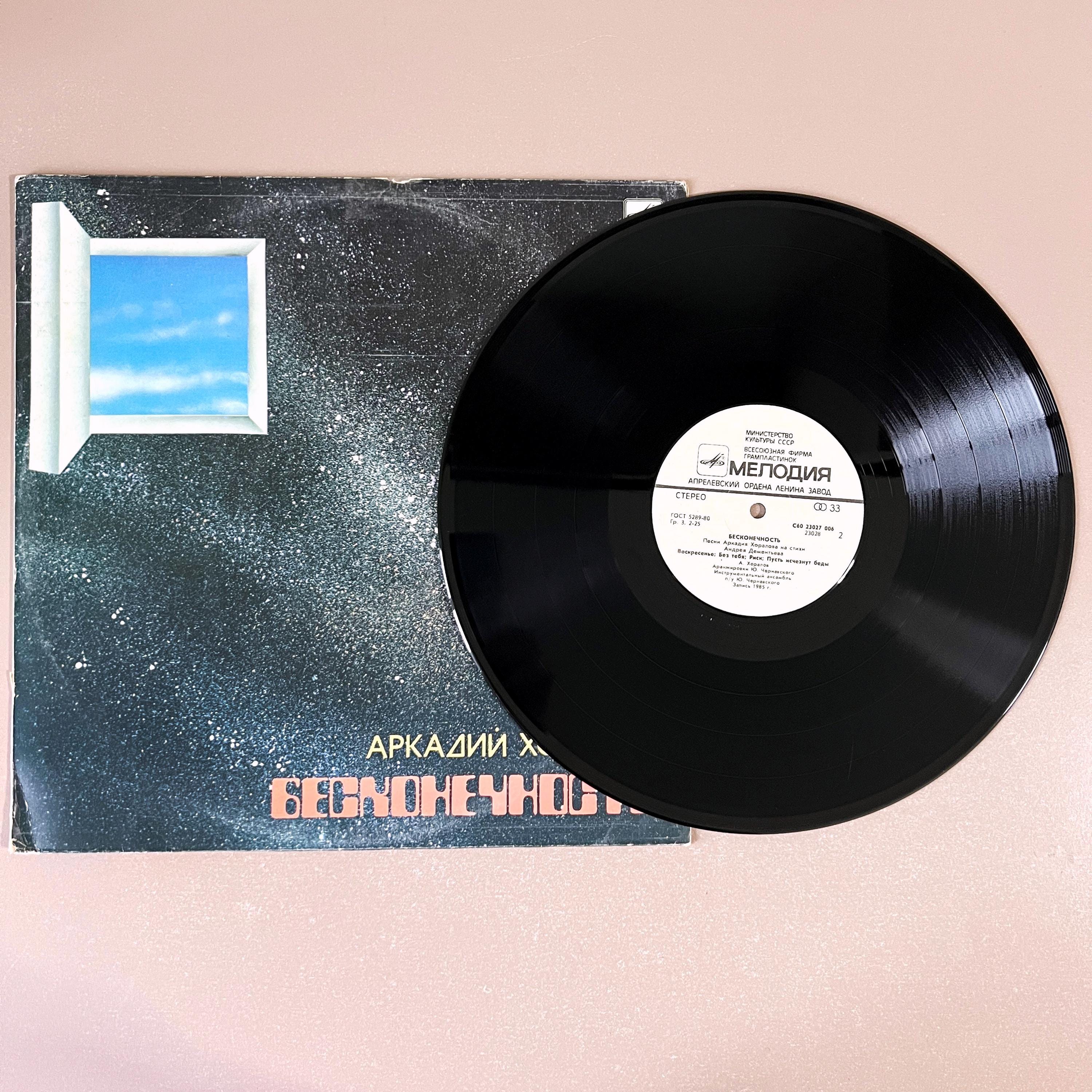 Arkady Khoralov Infinity Vinyl 1985 Soviet Ukraine Electronic