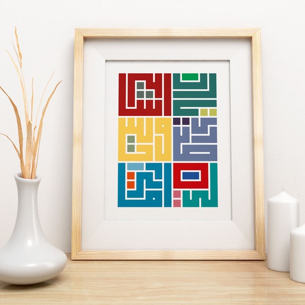 Kufic Arabic Calligraphy Kufic Quran Verse Rabbi Shrahli Sadri Arabic Wall Art Islamic Prints, Quran Poster, Islamic Mural, Islamic Wall Art