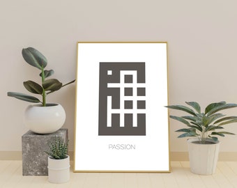 Pasja/Shaghaf Kufic Kaligrafia, Kufic Wall Art, Arabski Wystrój Domu, Islamska Sztuka Ścienna, Arabska Kaligrafia, Islamska Sztuka, Muzułmańska Dekoracja
