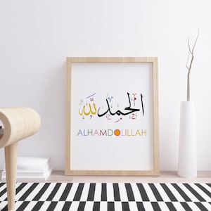 Alhamdolillah Alhamdo li Allah Poster, Arabic Calligraphy Print, Islamic Wall Art, Modern Islamic Print, Muslim Home Decor, Quran Poster