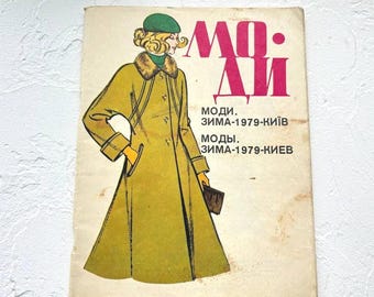 Digital Download, FASHION-WINTER-1979s USSR, Vintage Fashion Magazine, 36 pages, with 4 patterns