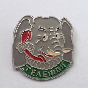 elephant, phone, Vintage badge, Made in USSR, 1970s
