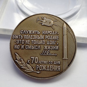 souvenir from space, designer in the field of rocket and space technology, Space, Vintage collectible badges , USSR, 1970s