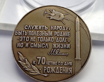 souvenir from space, designer in the field of rocket and space technology, Space, Vintage collectible badges , USSR, 1970s